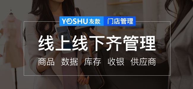 連鎖便利店管理系統(tǒng)都有哪些特點(diǎn)?