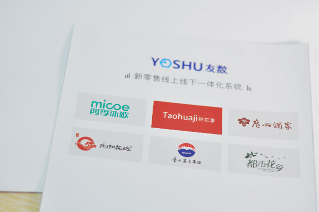 實體店如何轉型新零售