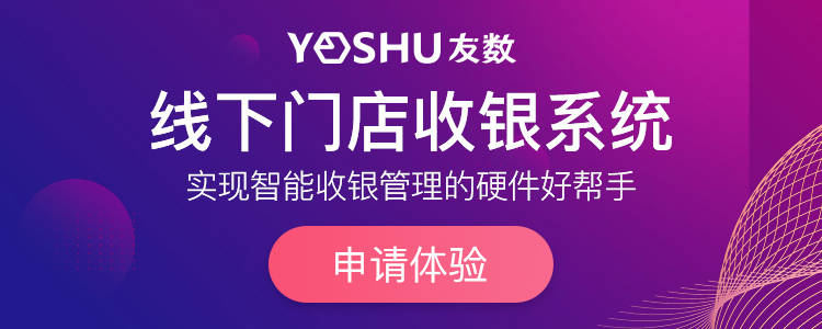 便利店管理系統